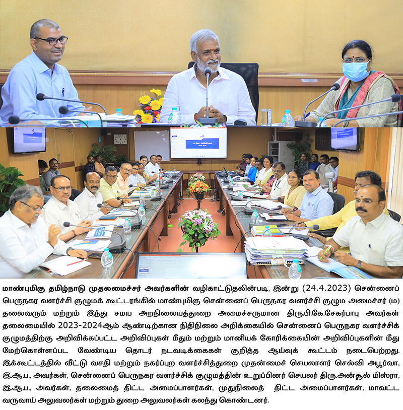Budget Announcements Review Meeting on 24-04-2023