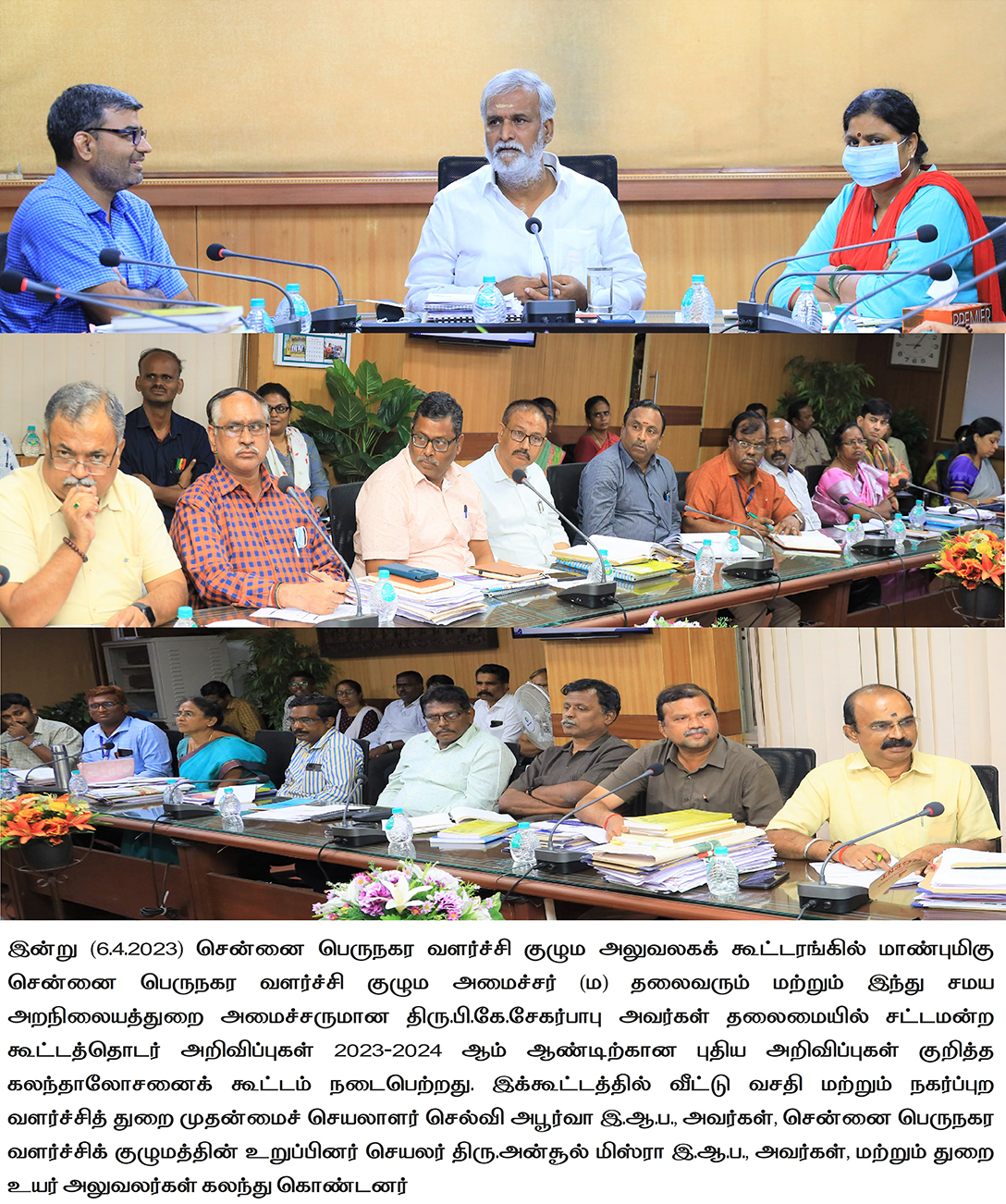 Minister Review Meeting on 06-04-2023