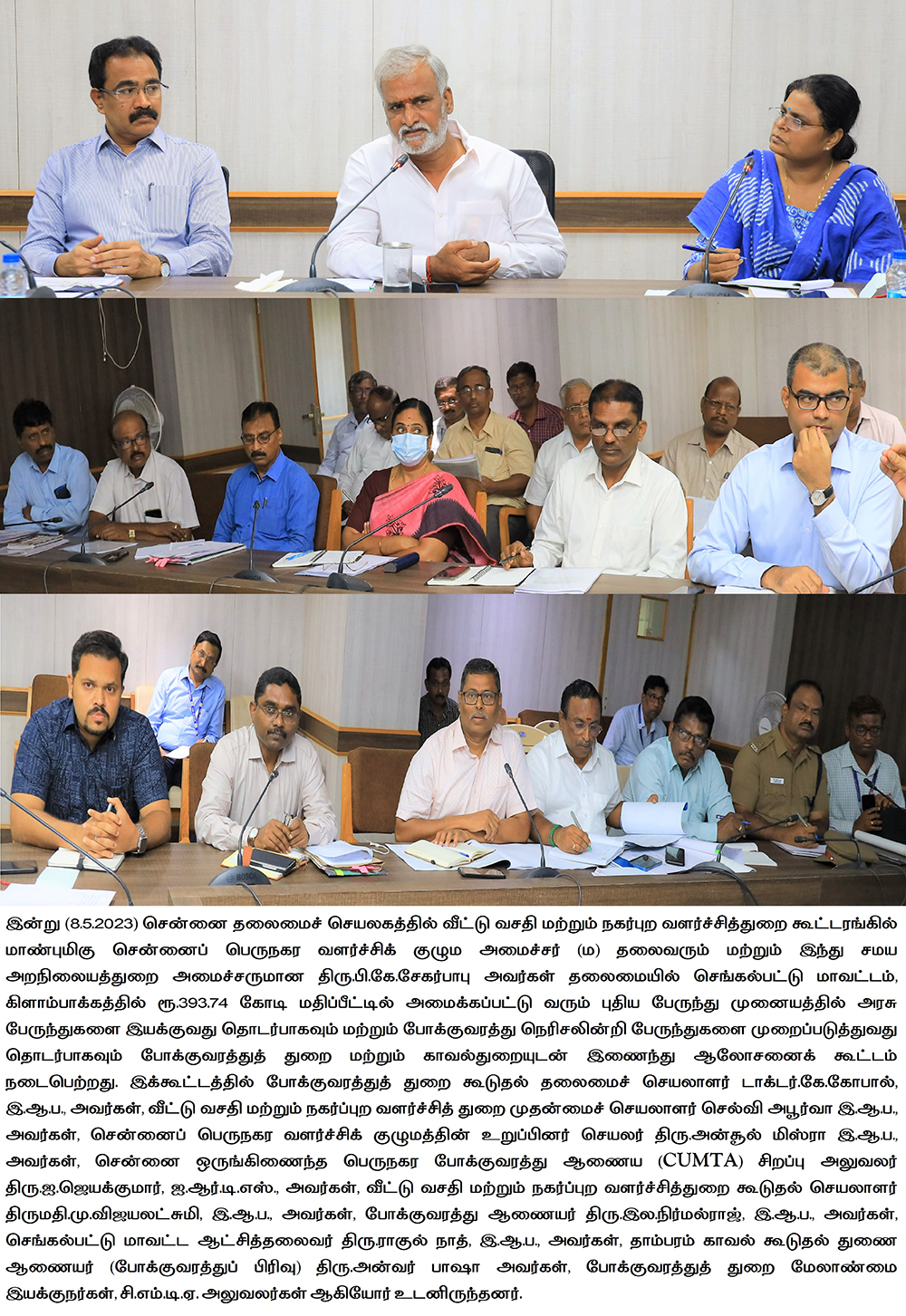 Minister Review Meeting with Transport Officials regarding Kilambakkam Bus Stand