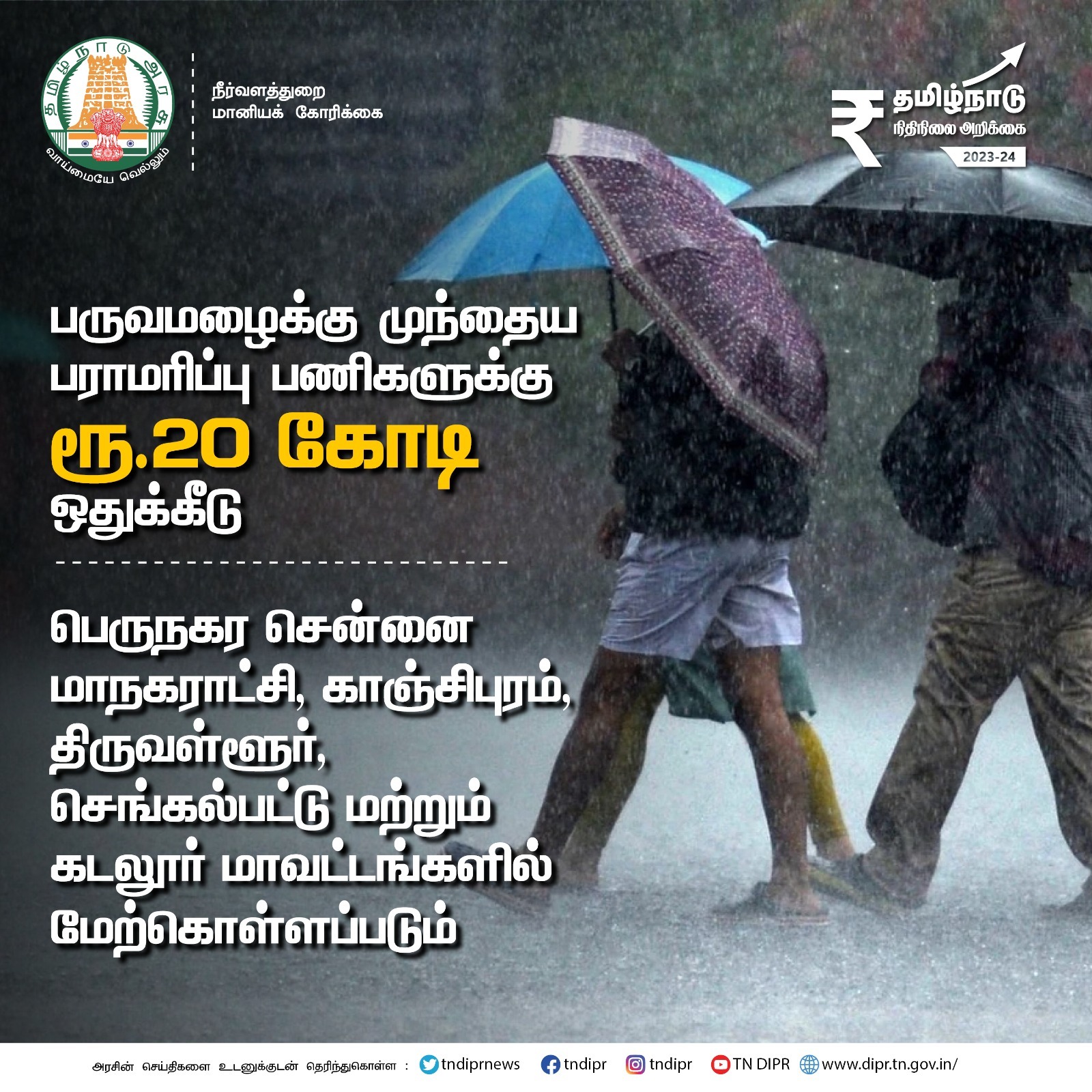 Chennai Monsoon Maintenance