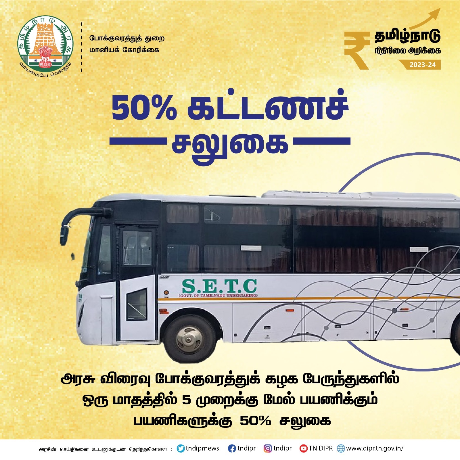 Govt Bus Concession