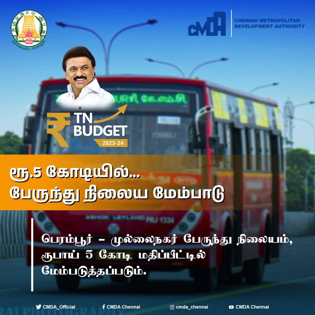 Perambur Bus Stop Development