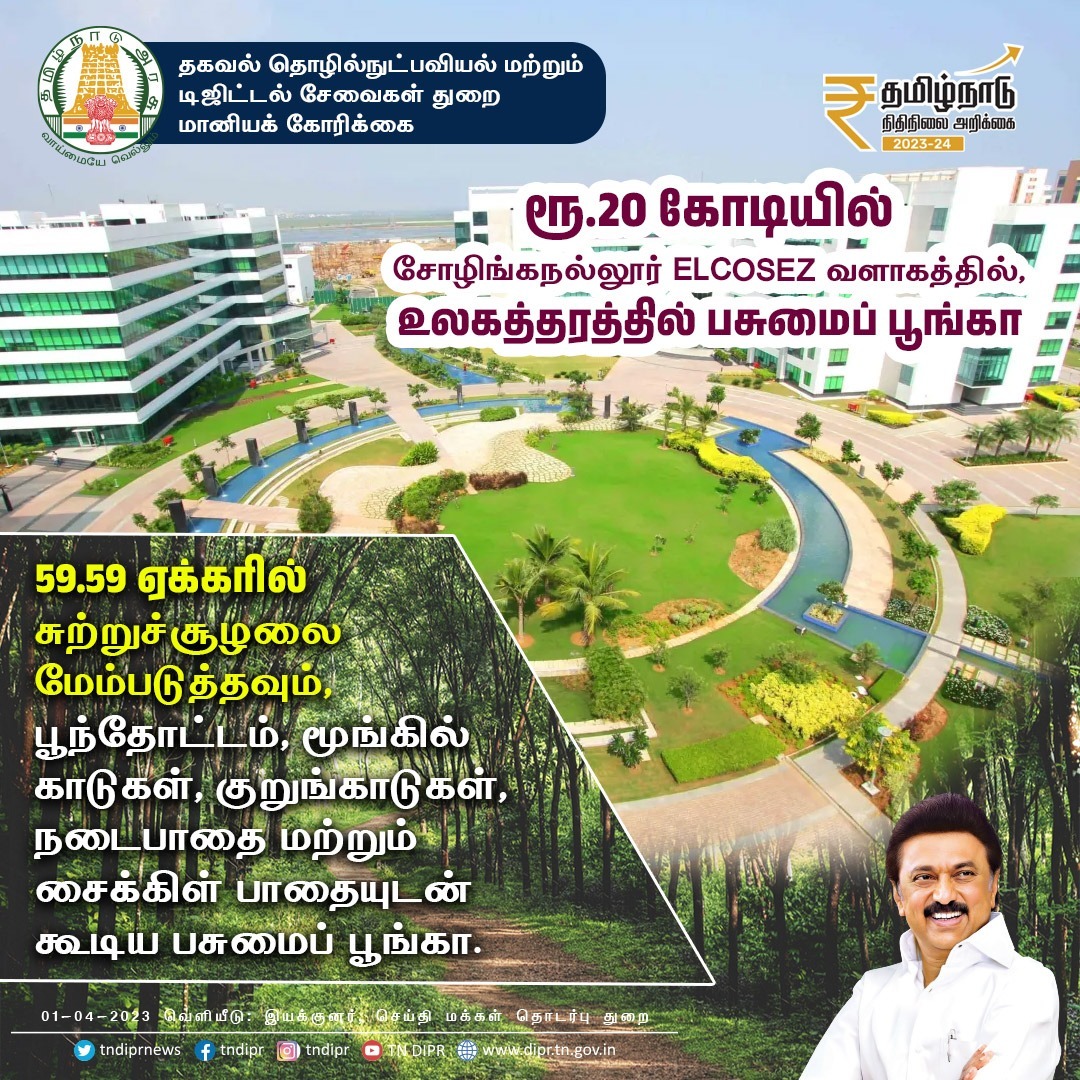 Sholinganallur Green Park