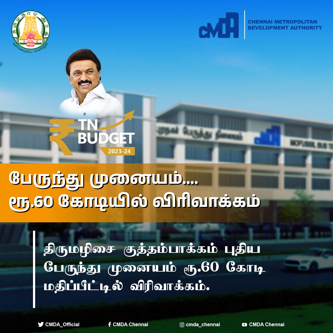 Thirumazhisai New Mofussil Bus Terminus Expansion