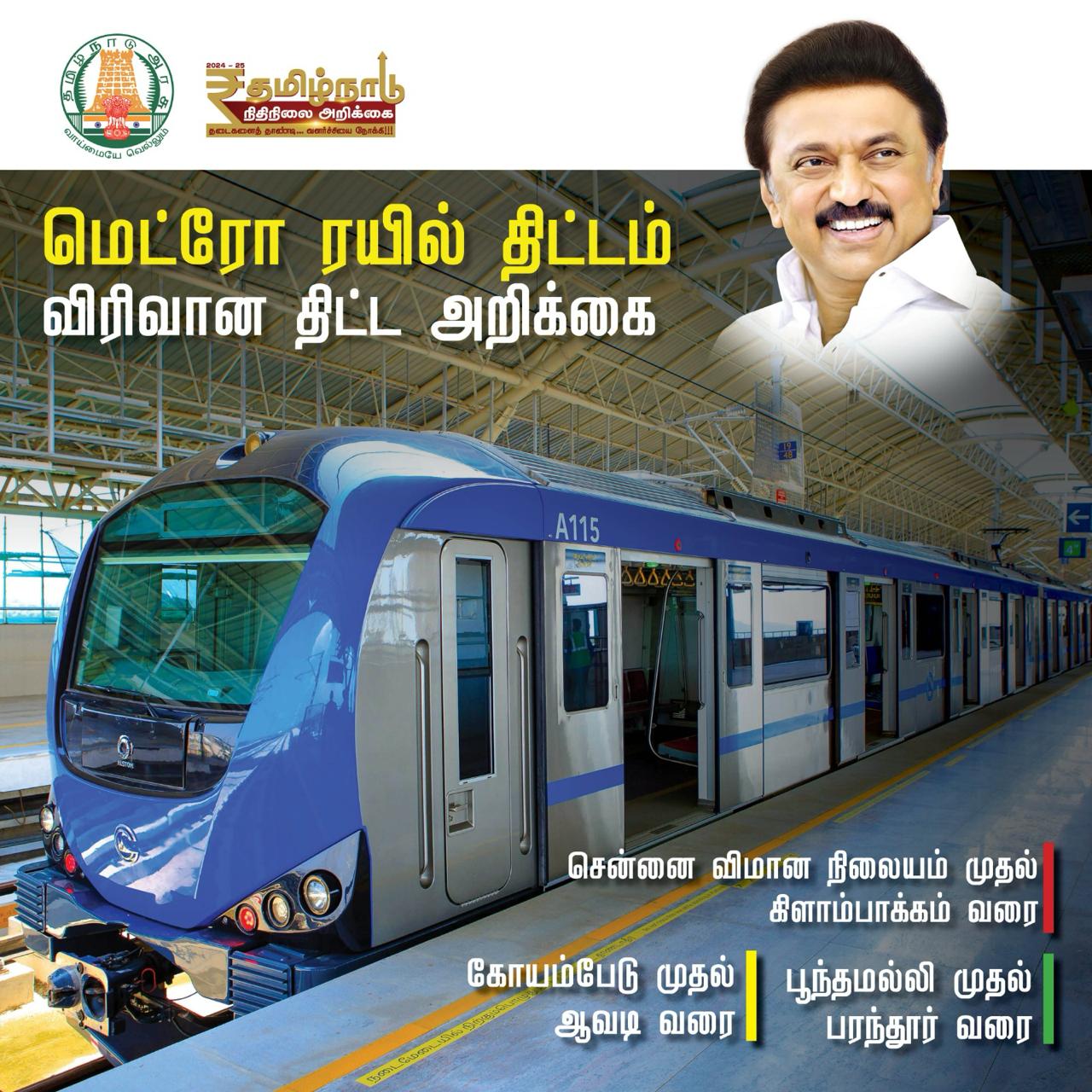 CMRL Scheme DPR - Tamil