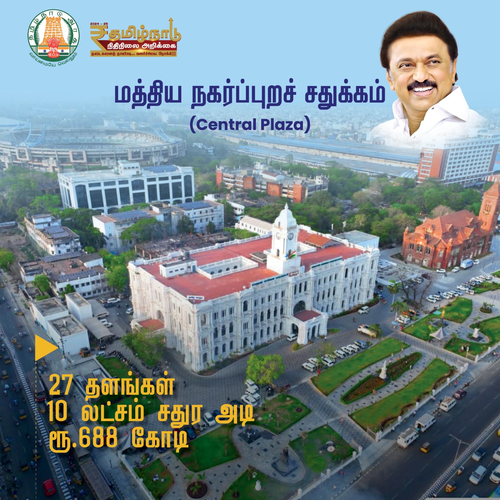 Central Plaza - Tamil