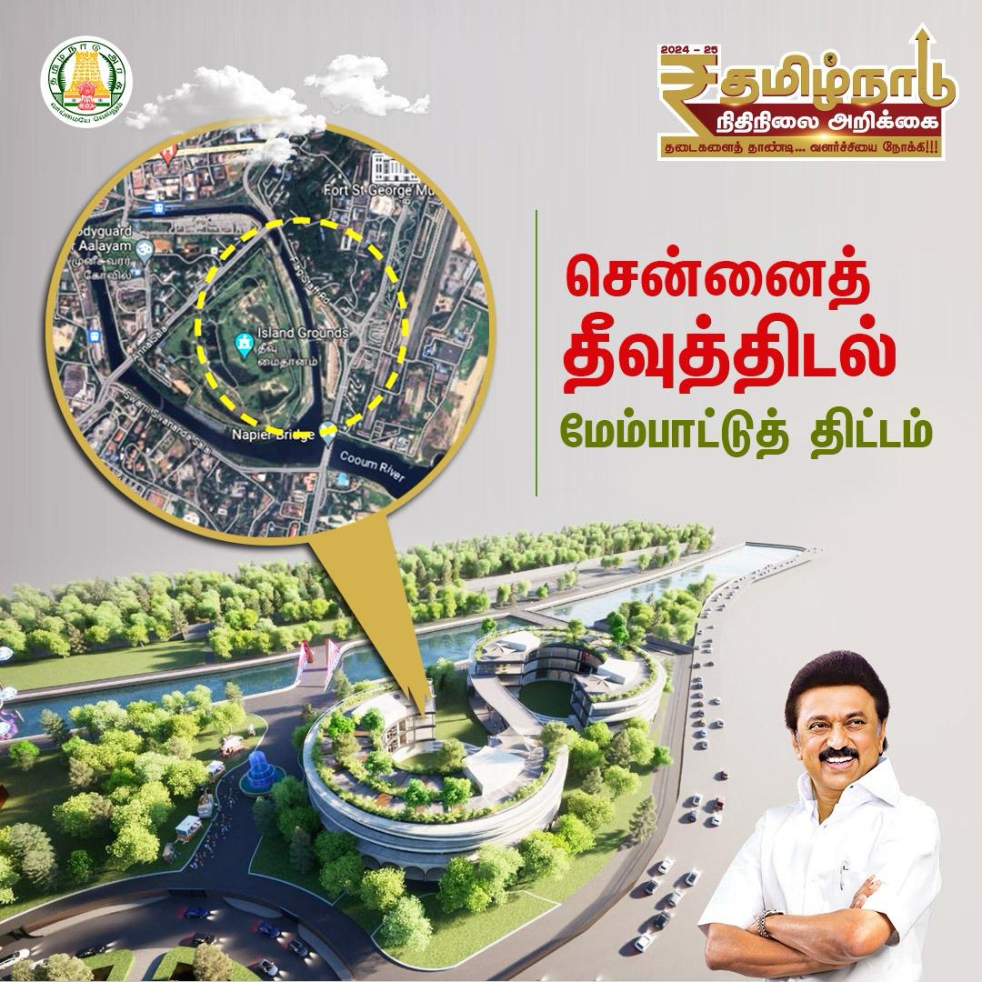 Island Grounds Development Scheme - Tamil