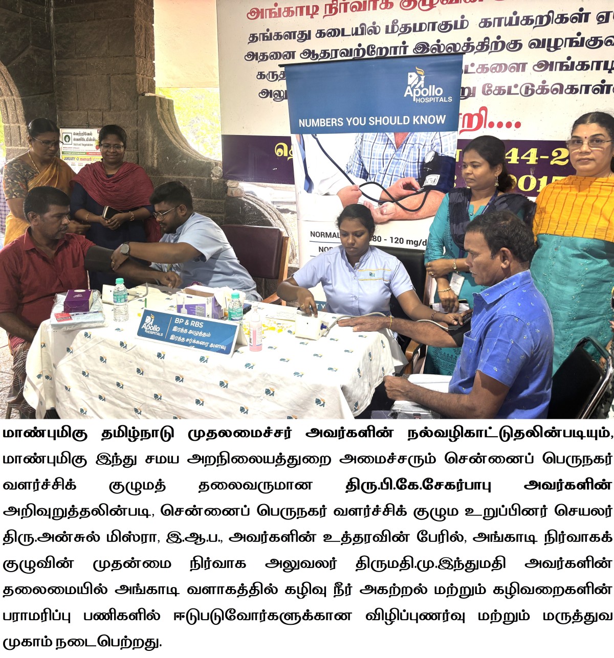 Awareness-Medical Camp - 09-01-2025