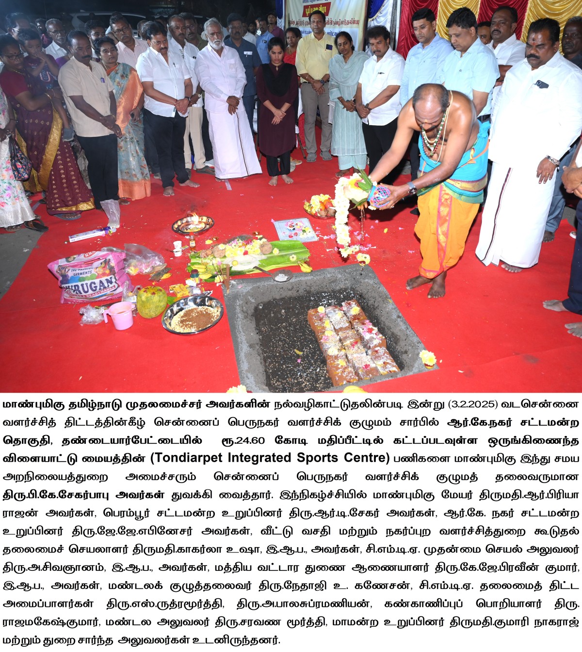 Boomi Pooja Function - 03-02-2025