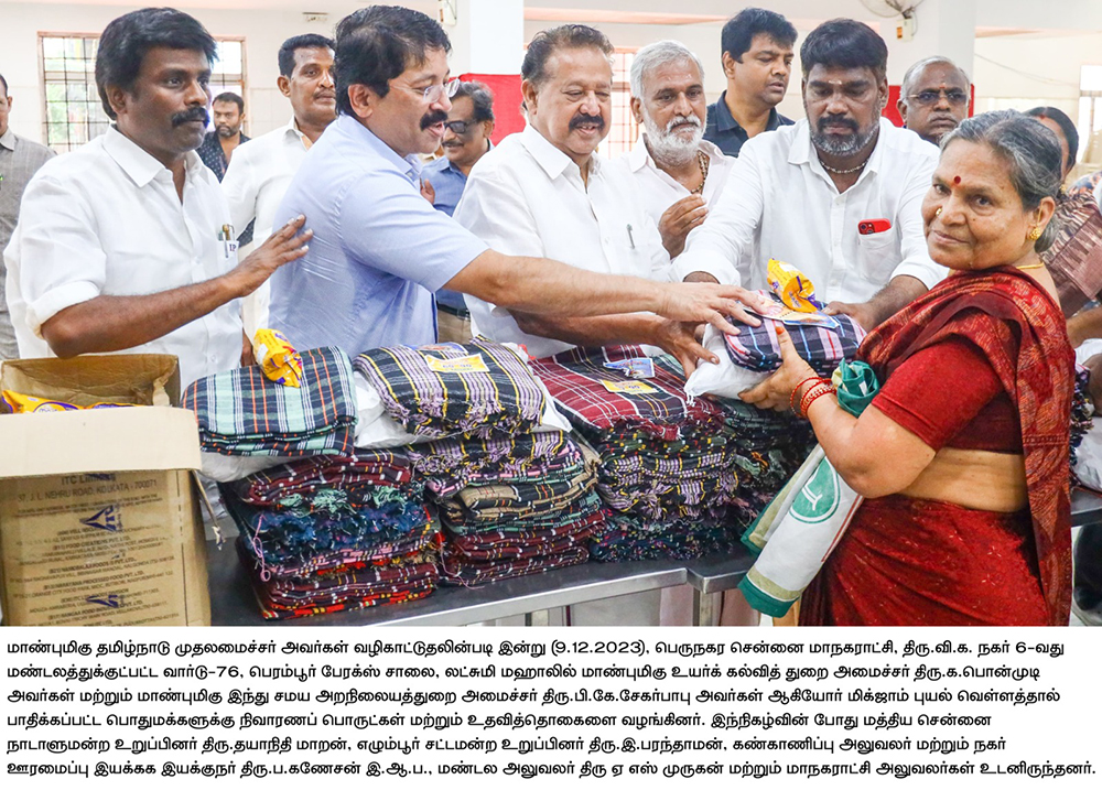 Cyclone Relief at Harbour Constituency on 09-12-2023