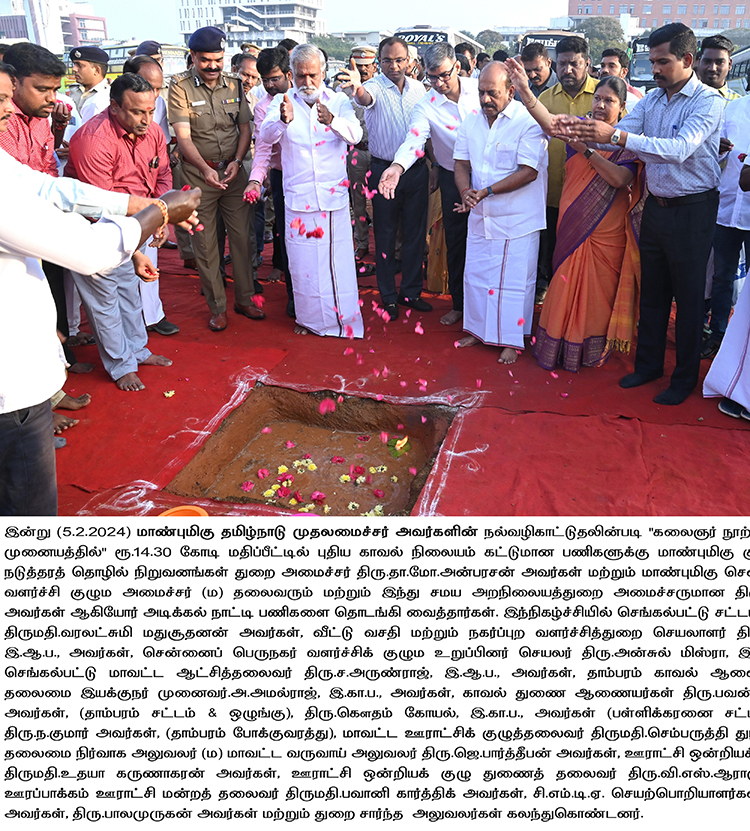 Laying Foundation Stone for New Police Station at KCBT on 05-02-2024