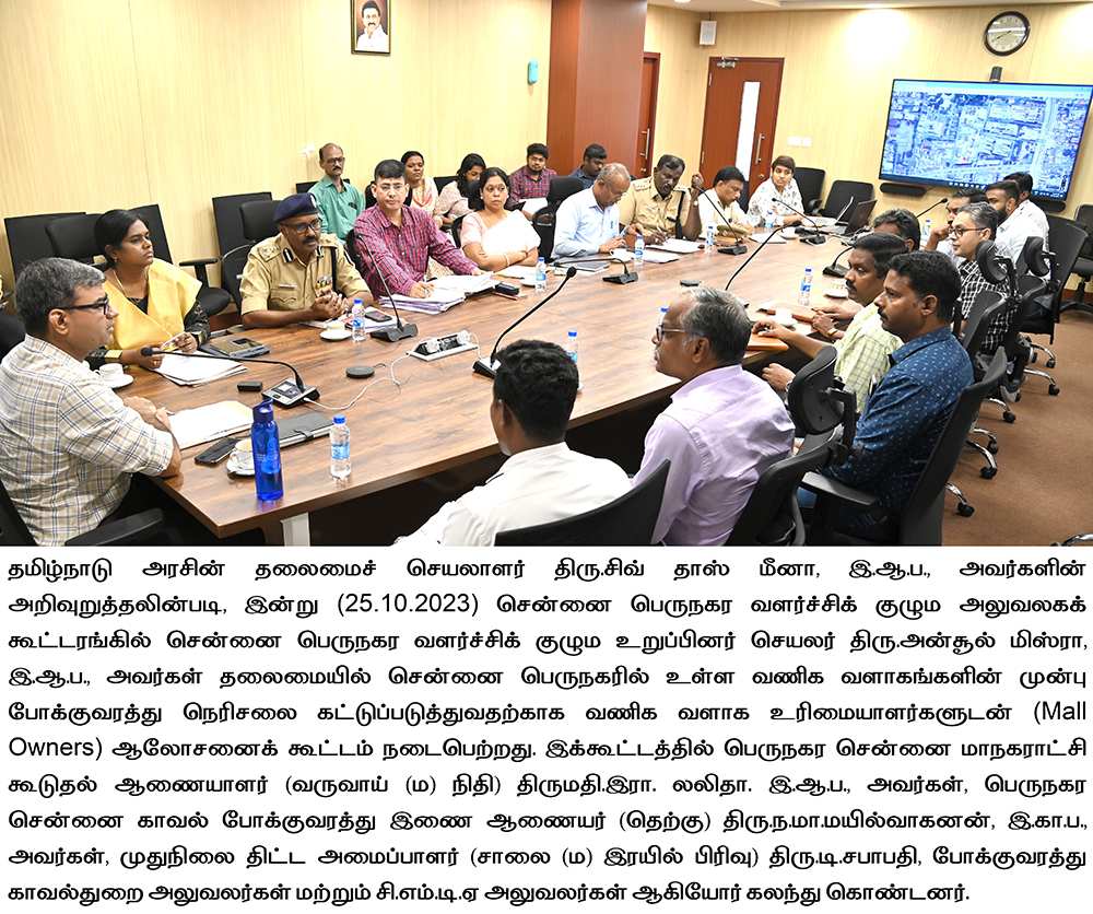Mall Owners Meeting - 25-10-2023