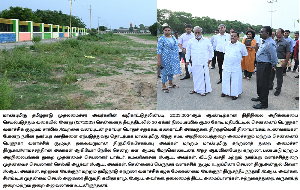 Ministers Inspection at Island Grounds