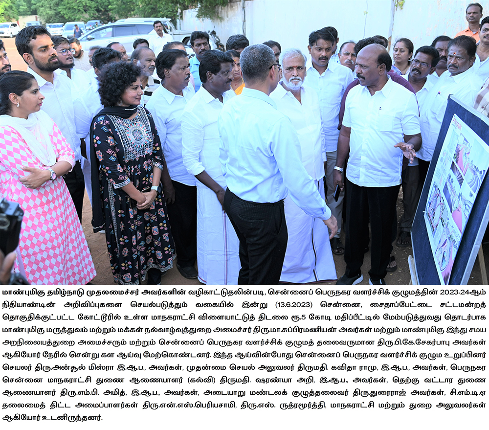 Minister Inspection at Kottur