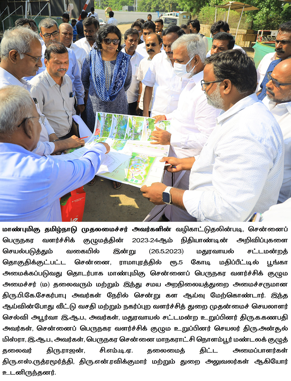 Minister Inspection at Ramapuram