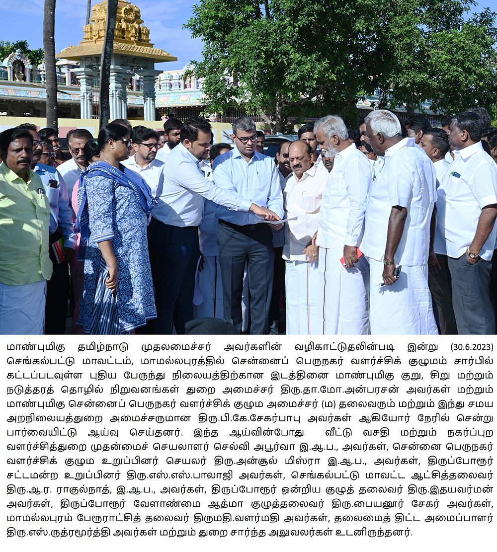 Ministers Inspection at Mamallapuram New Bus Stand Site