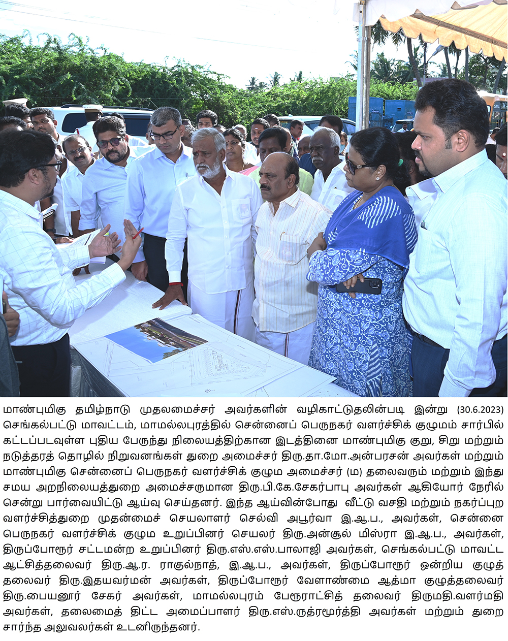 Ministers Inspection at Mamallapuram New Bus Stand Site