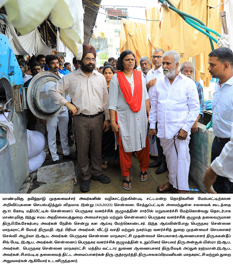 Minister Inspection at Chetpet Dhobi Kana on 04.05.2023