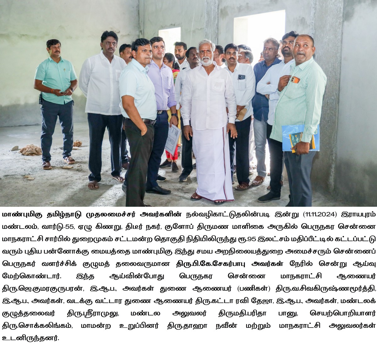 Minister Inspection - 11-11-2024