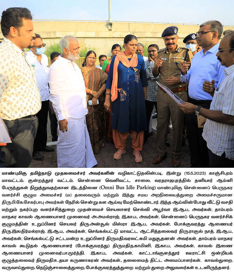 Minister Inspection at Idle Parking Omni Bus Stand at Varadharajapuram
