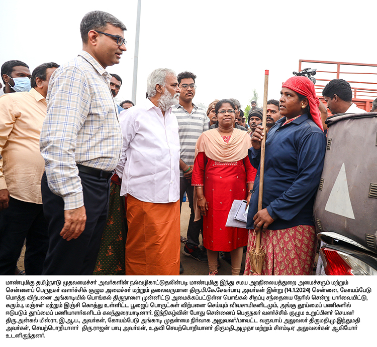 Minister Koyambedu Wholesale Market Complex Inspection on 14-01-2024