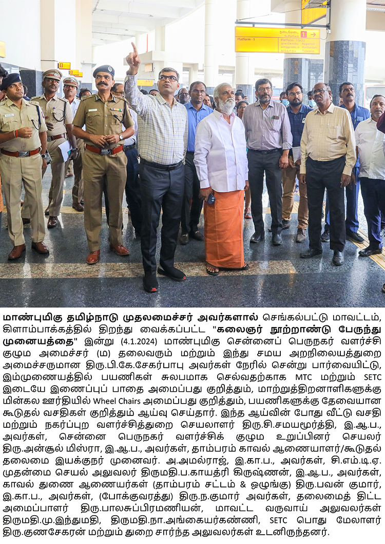 Minister Kilambakkam Bus Terminal Inspection on 04-01-2024