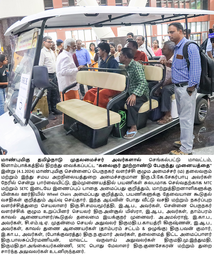 Minister Kilambakkam Bus Terminal Inspection on 04-01-2024