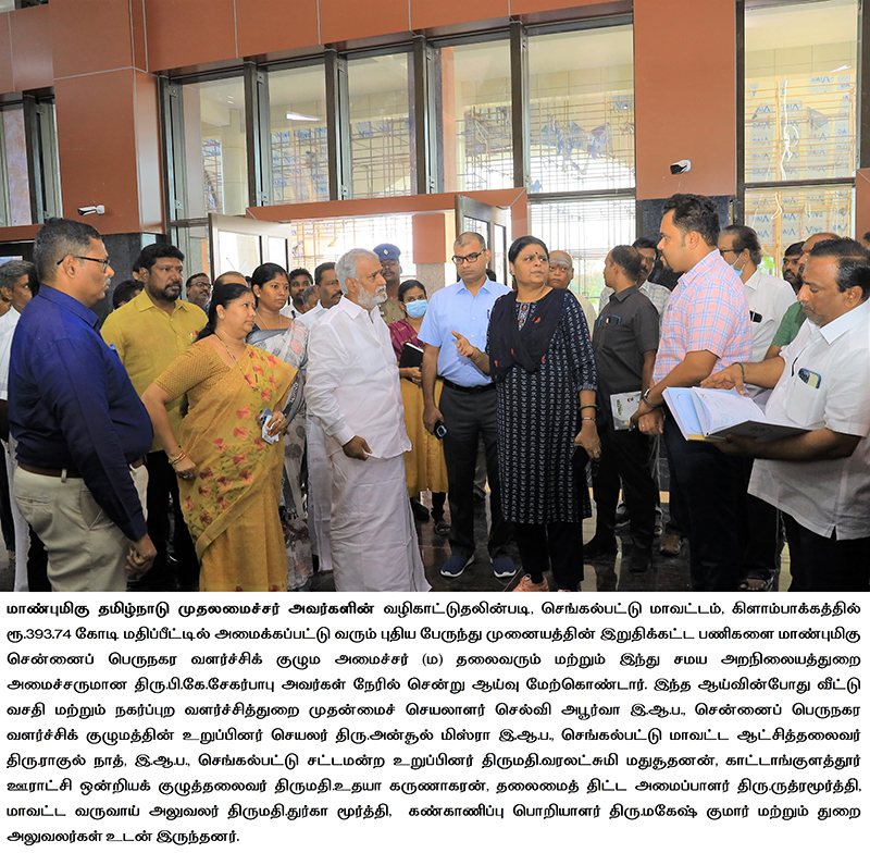 Minister Kilambakkam Bus Terminal Inspection on 29-04-2023