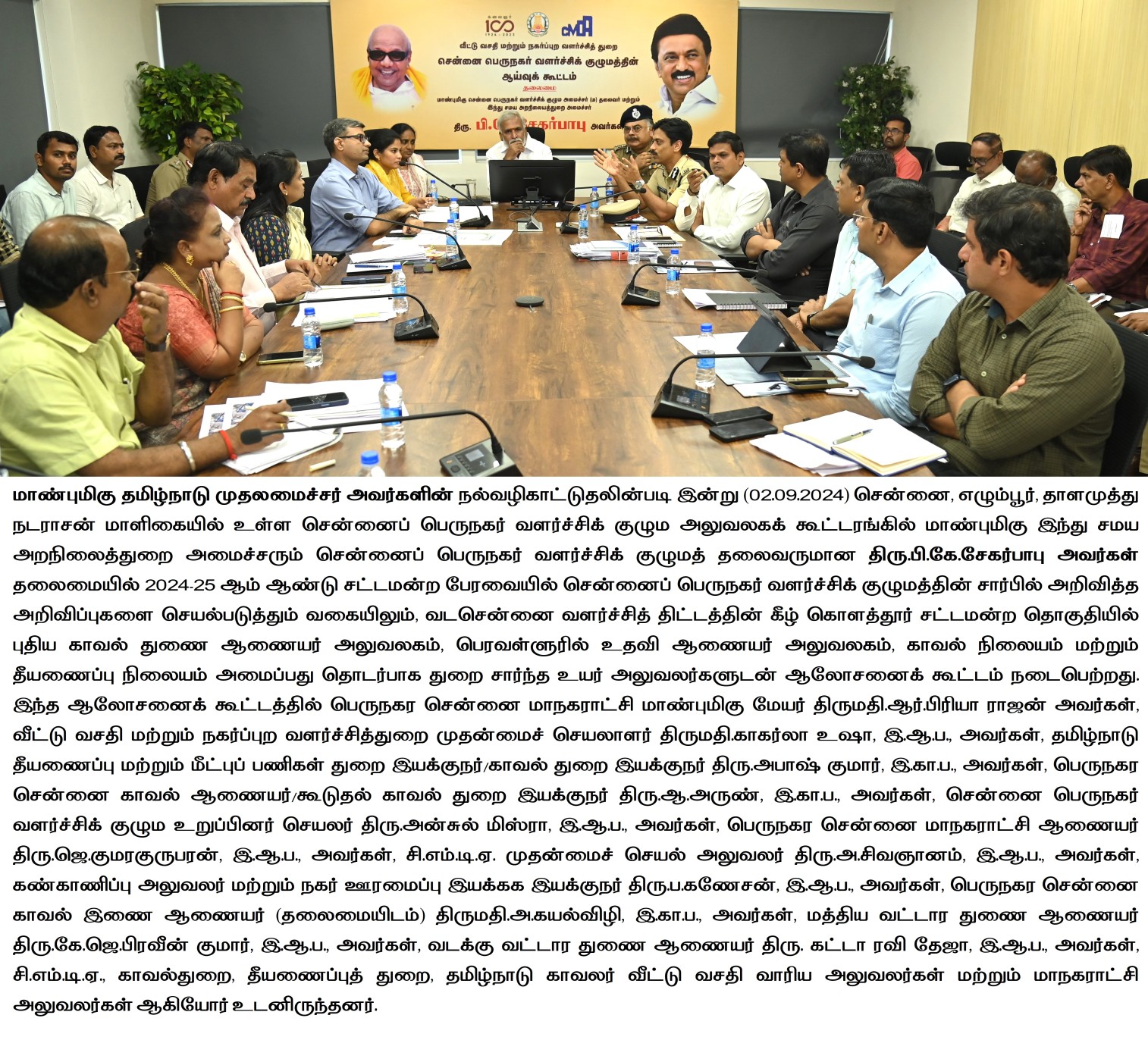 Minister Meeting - 02-09-2024