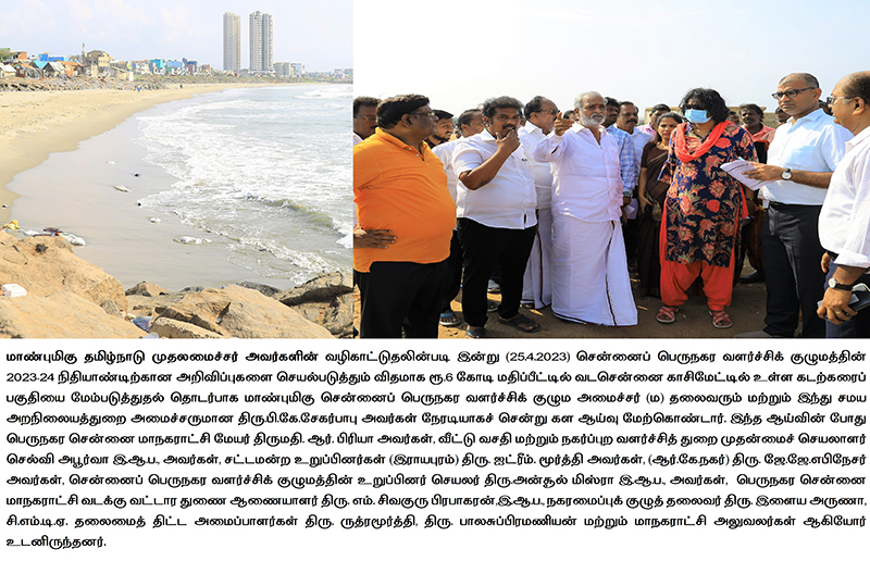 Minister North Chennai Inspection at Kasimedu on 25-04-2023