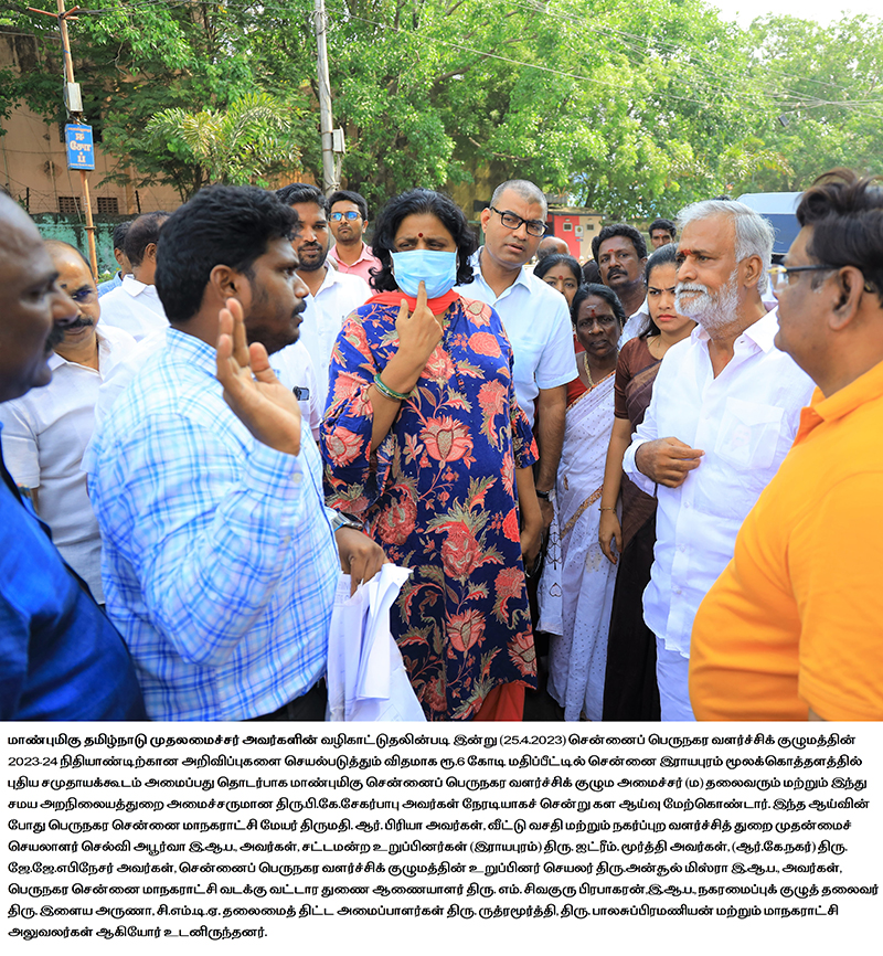 Minister North Chennai Inspection at Moolakothalam on 25-04-2023