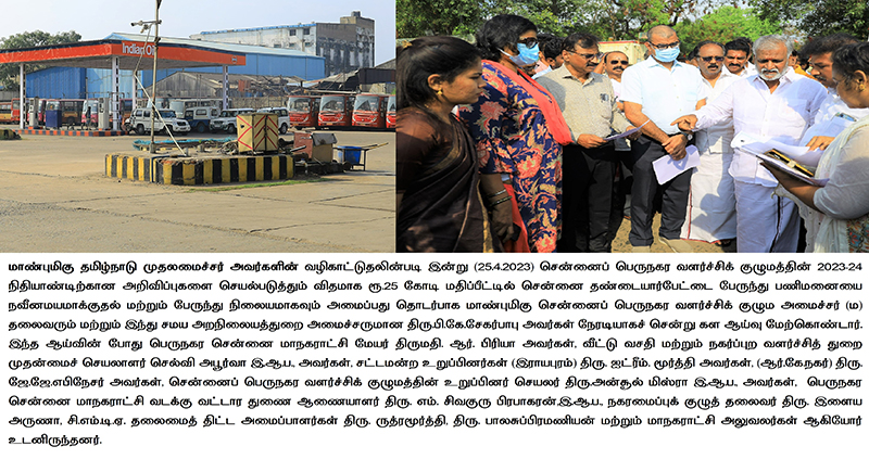 Minister North Chennai Inspection at Tondiarpet on 25-04-2023