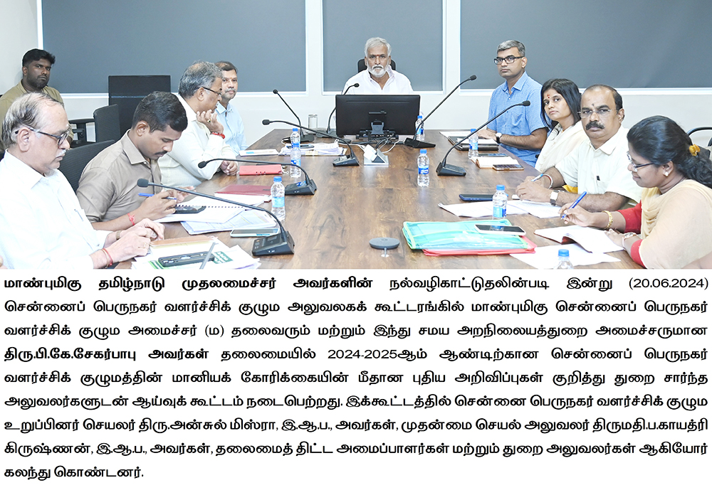 Minister Review Meeting