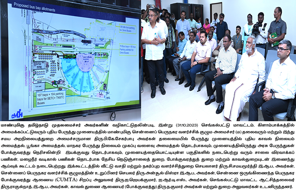 Minister Review Meeting at Kilambakkam Bus Stand on 31-10-2023
