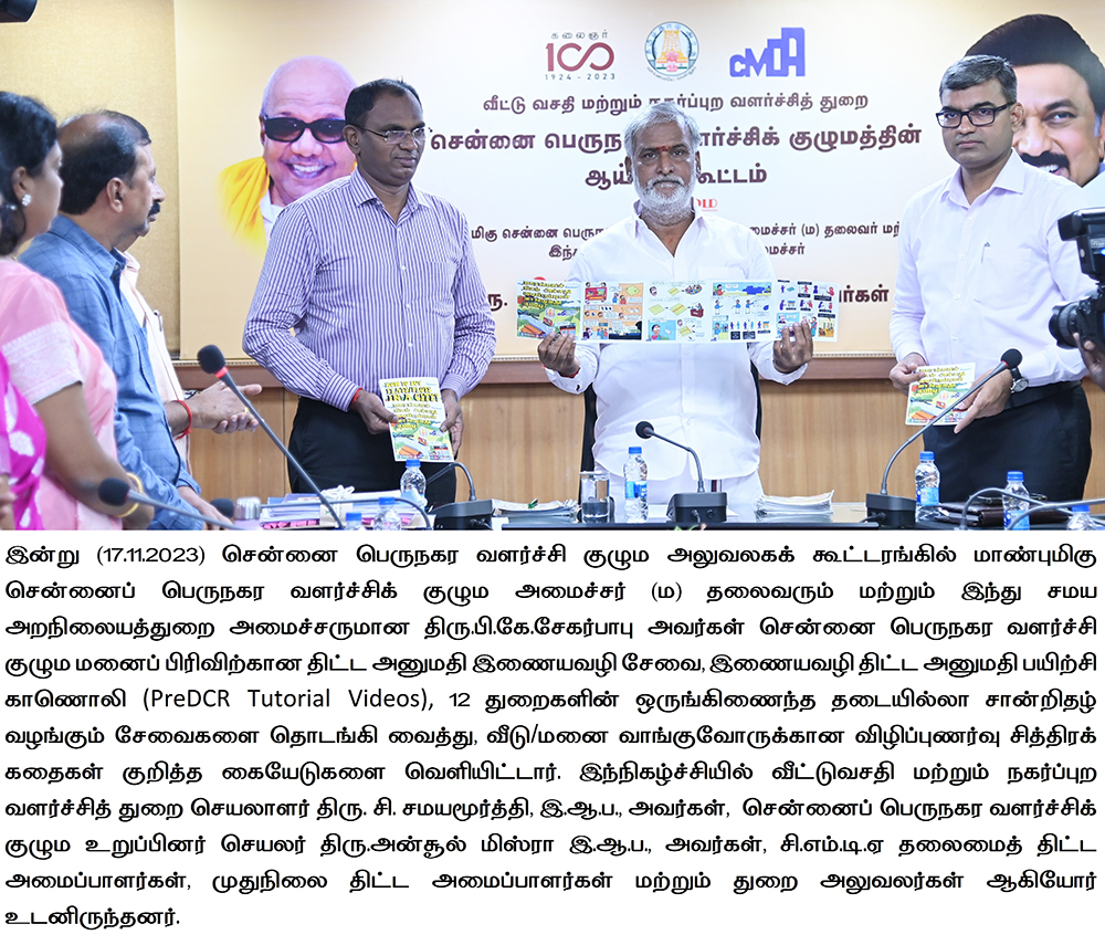 Online Services Inauguration on 17-11-2023