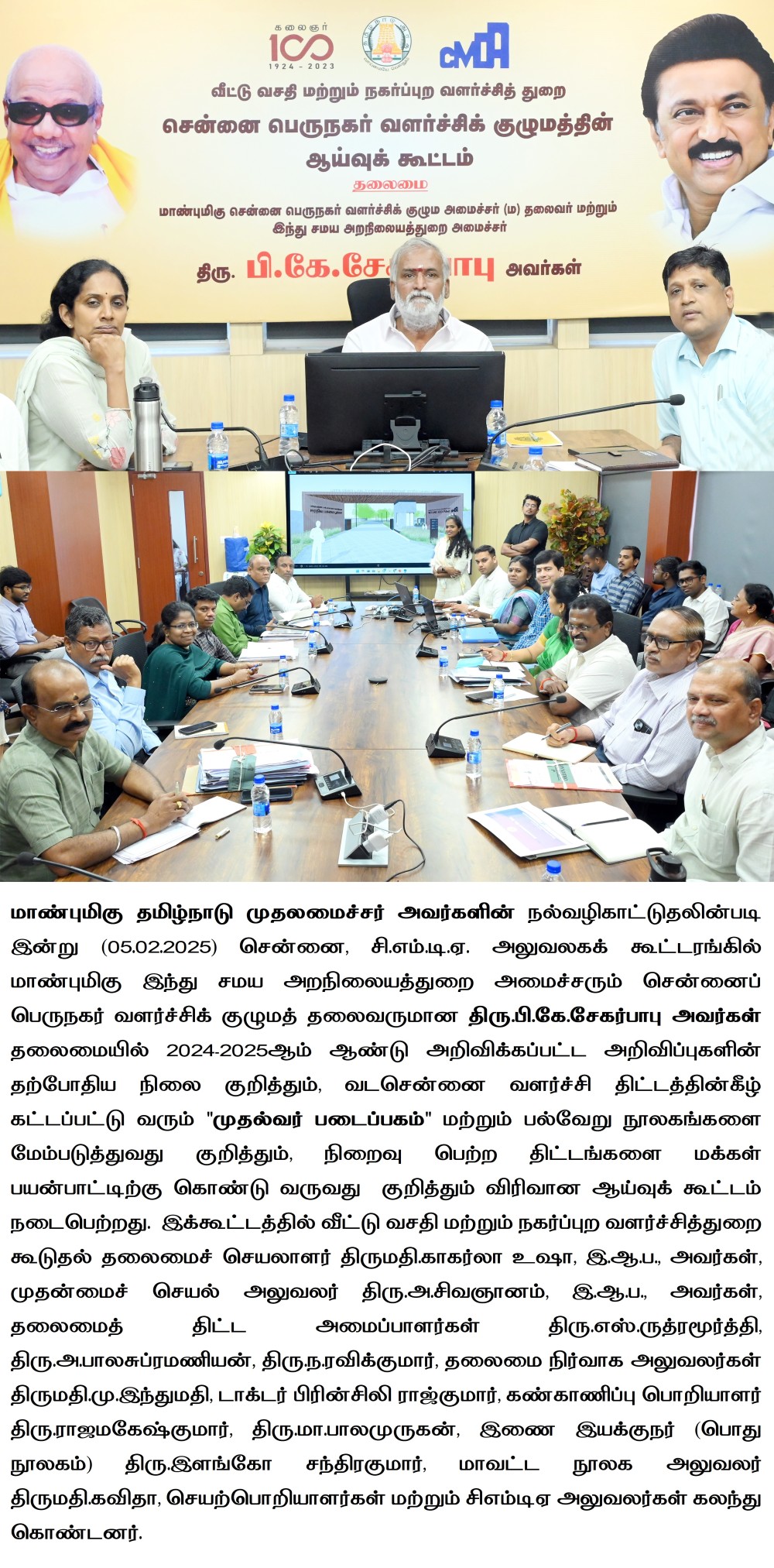 Review Meeting - 05-02-2025