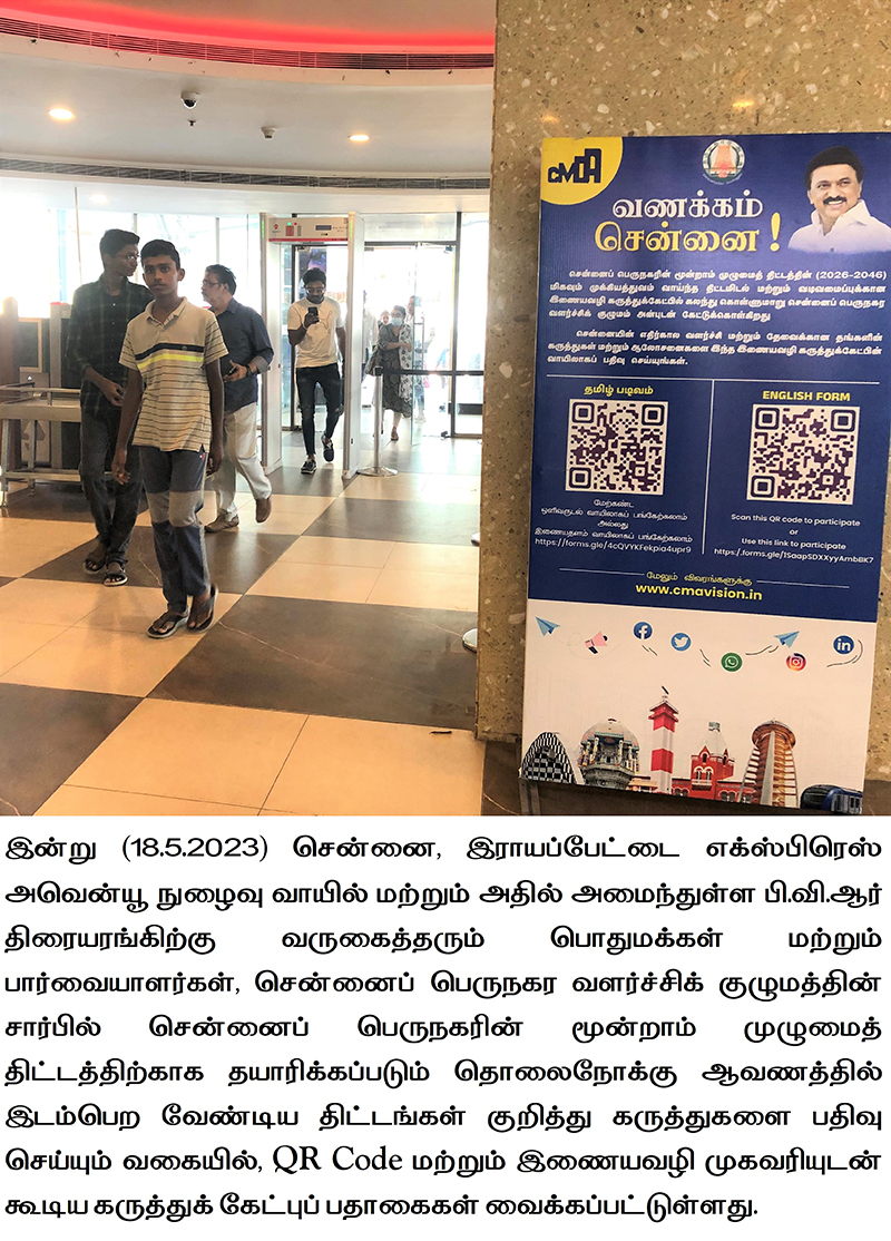 Third Master Plan Survey Campaign at Express Avenue on 18-05-2023