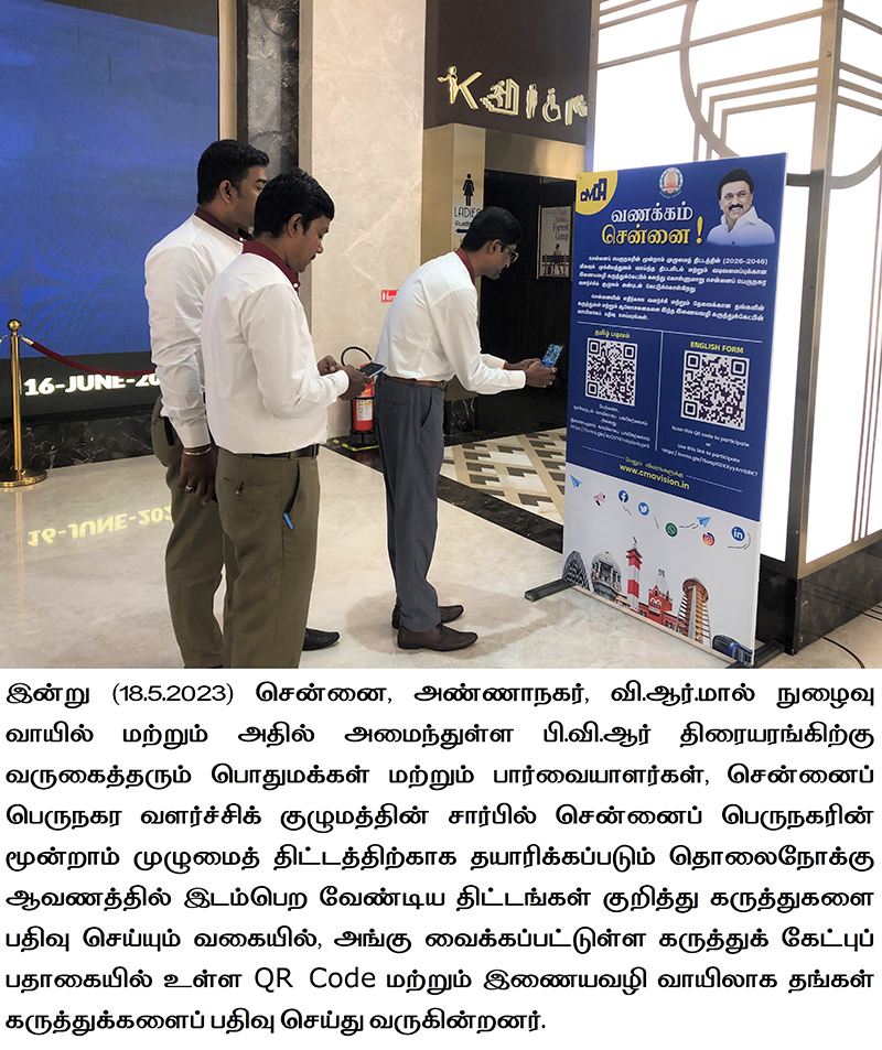 Third Master Plan Survey Campaign at PVR Cinemas - VR Mall on 18-05-2023