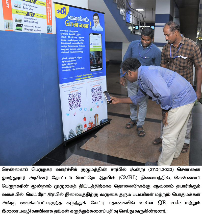 Third Master Plan Survey Campaign at Government Estate Metro Railway Station on 27-04-2023